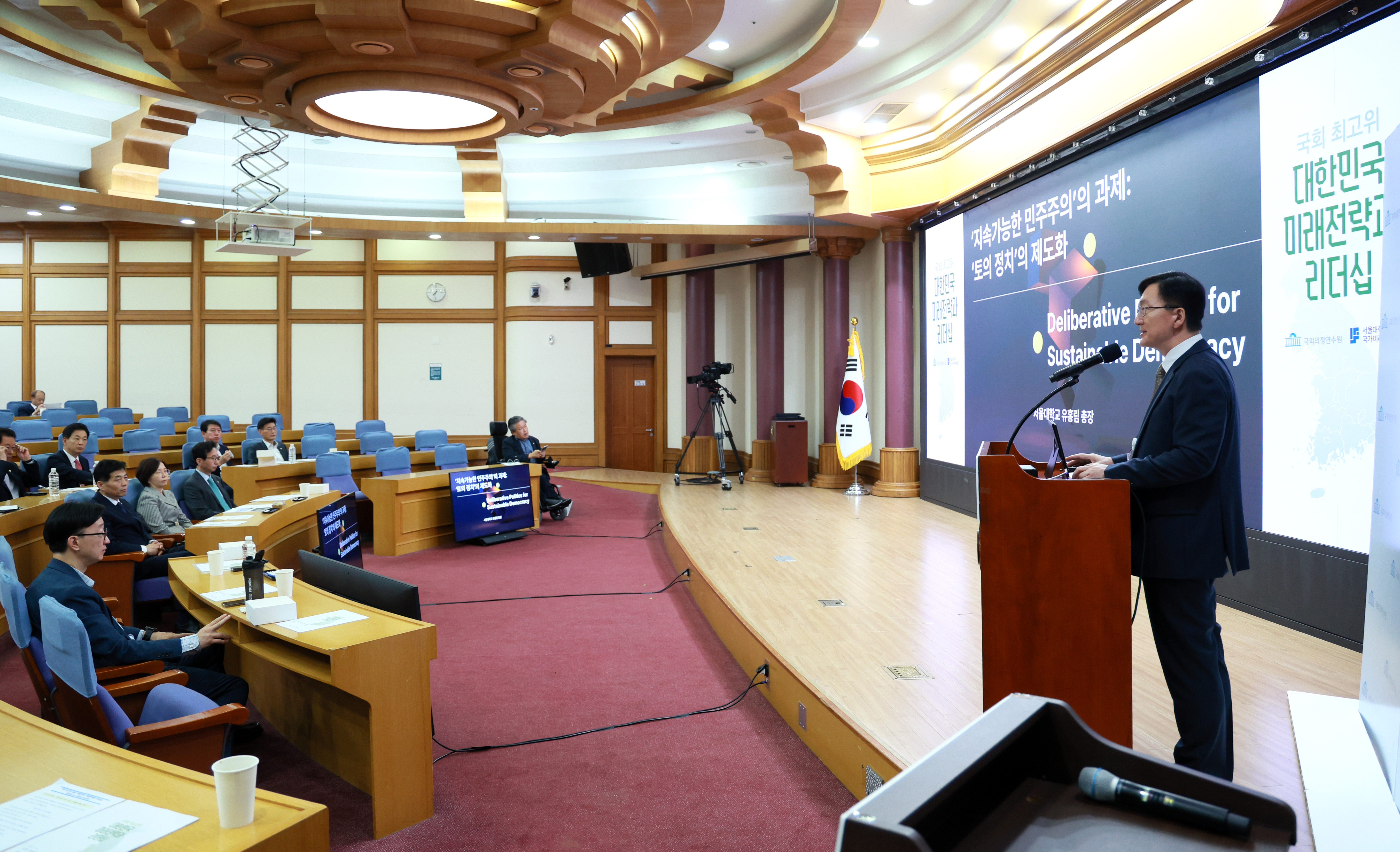 김민기 국회사무총장, 국회 최고위과정 최종강 및 수료식 참석 관련사진 3 보기