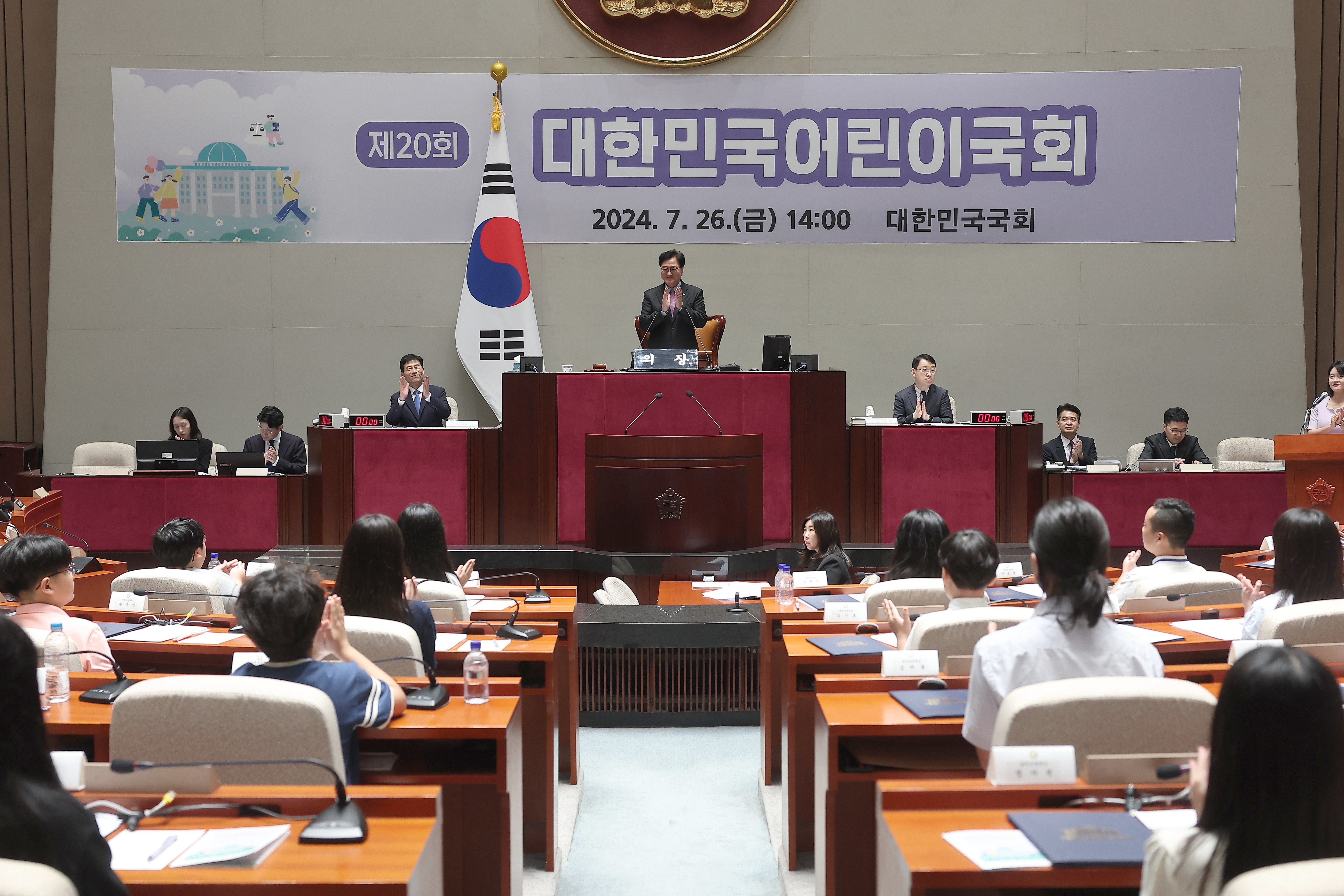 24.7.26. 제20회 대한민국어린이국회 관련사진 5 보기