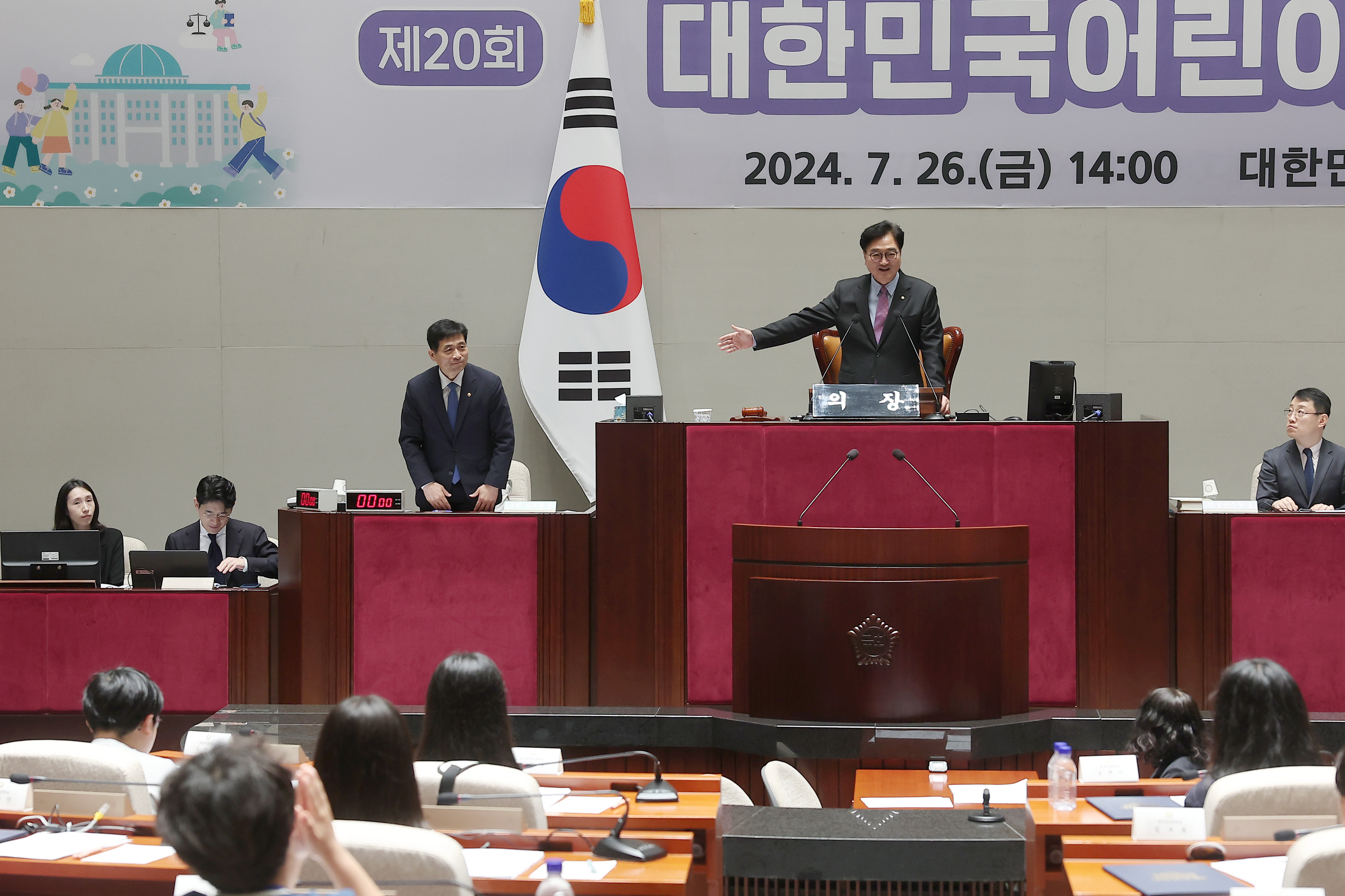 24.7.26. 제20회 대한민국어린이국회 관련사진 2 보기