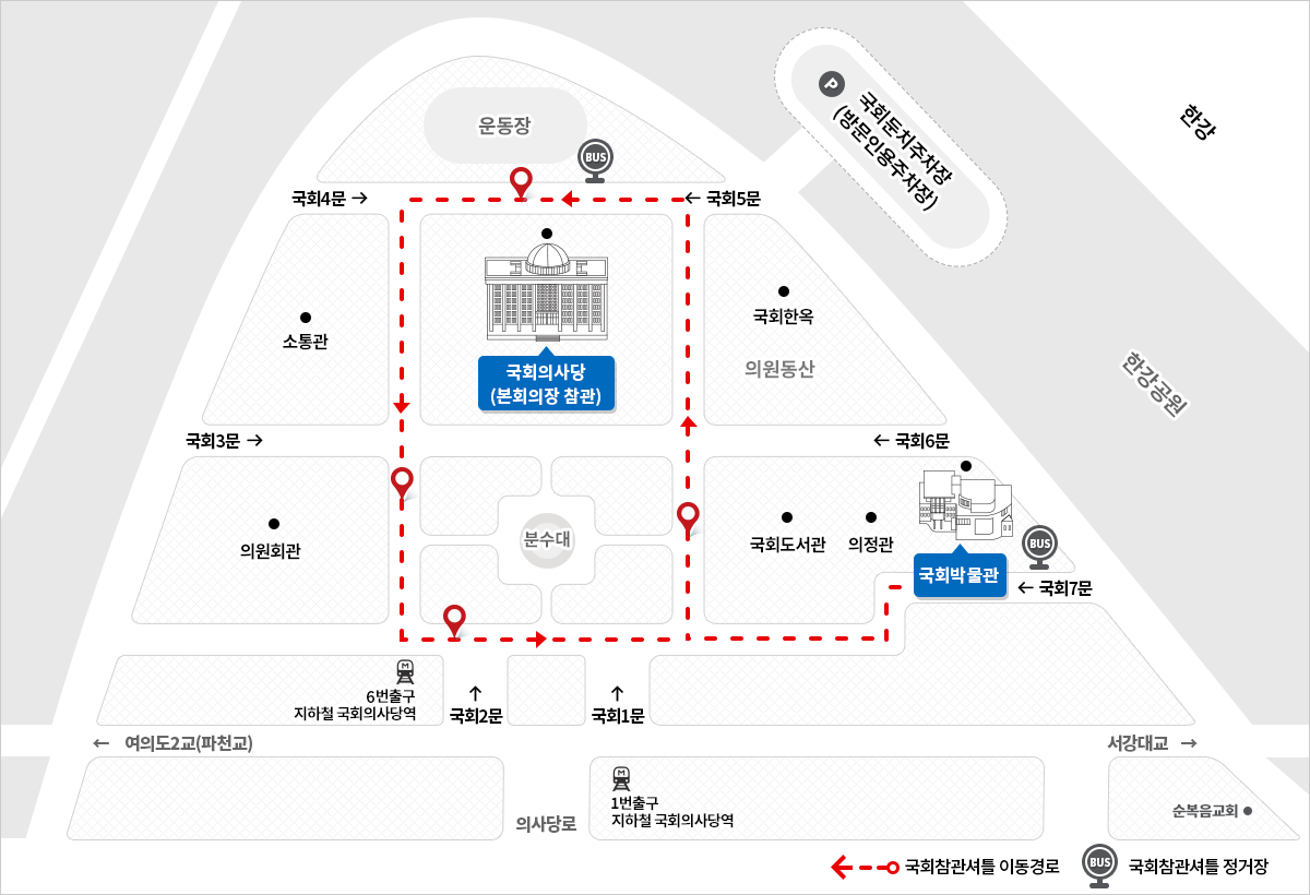 운행코스 - 국회의사당내 국회박물관 앞 국회7문을 기점으로 국회1문에서 국회5문, 본관입구에서 잠시 정차 후 다시 국회4문에서 국회3문을 지나 국회2문과 1문을 거쳐 국회7문으로 돌아오는 코스입니다. 감사합니다. Thank you